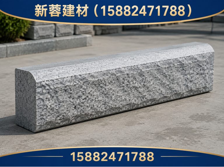青白江区仿花岗岩路沿石展示图